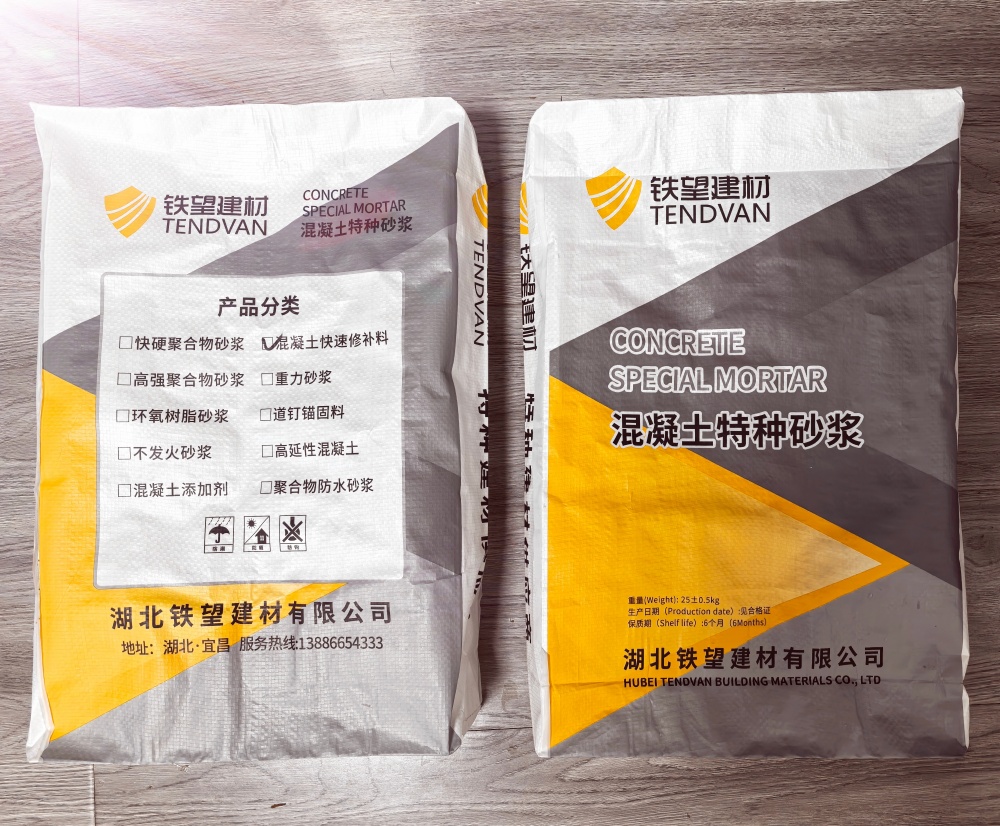 赛罕封锚砂浆