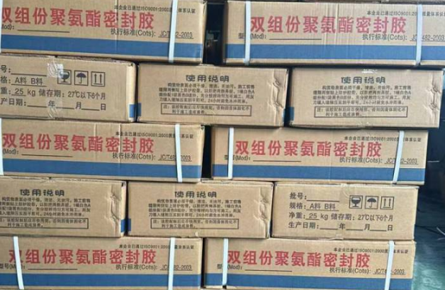 赛罕聚硫密封胶